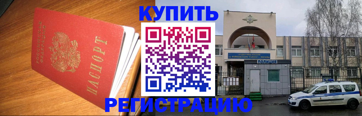 временная регистрация в квартире в Харабали