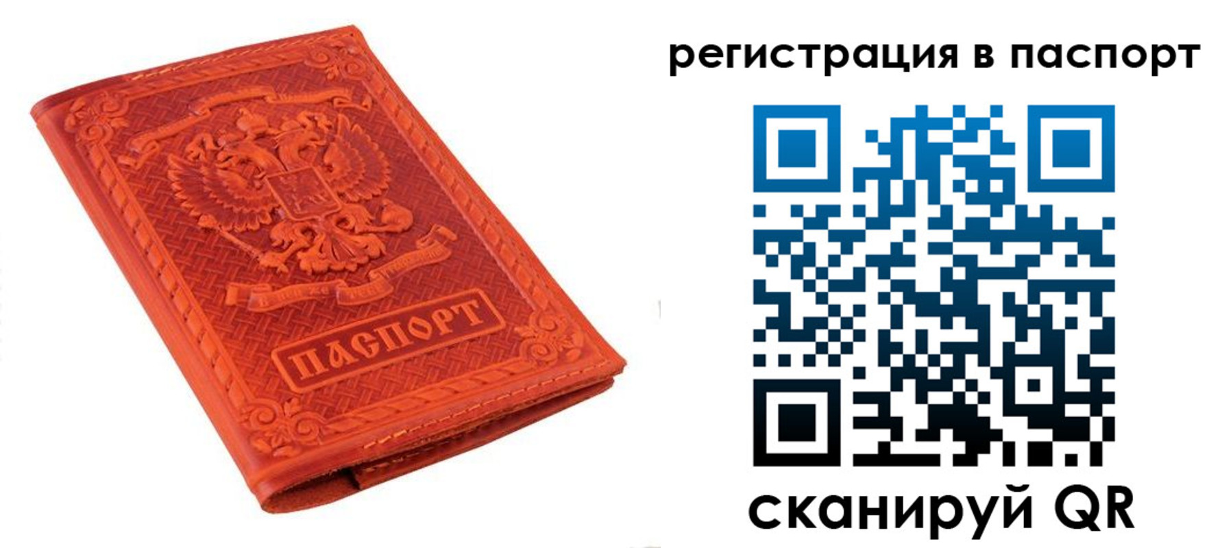 прописка паспорт в Харабали