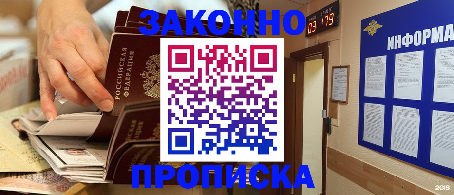 прописка для военкомата в Харабали